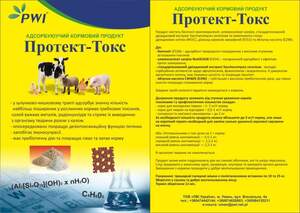 Адсорбуючий кормовий продукт Протект-Токс 10 кг