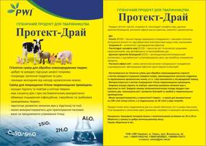 Гігієнічний продукт для тваринництва Протект-Драй 10 кг